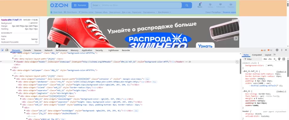 Стилевые