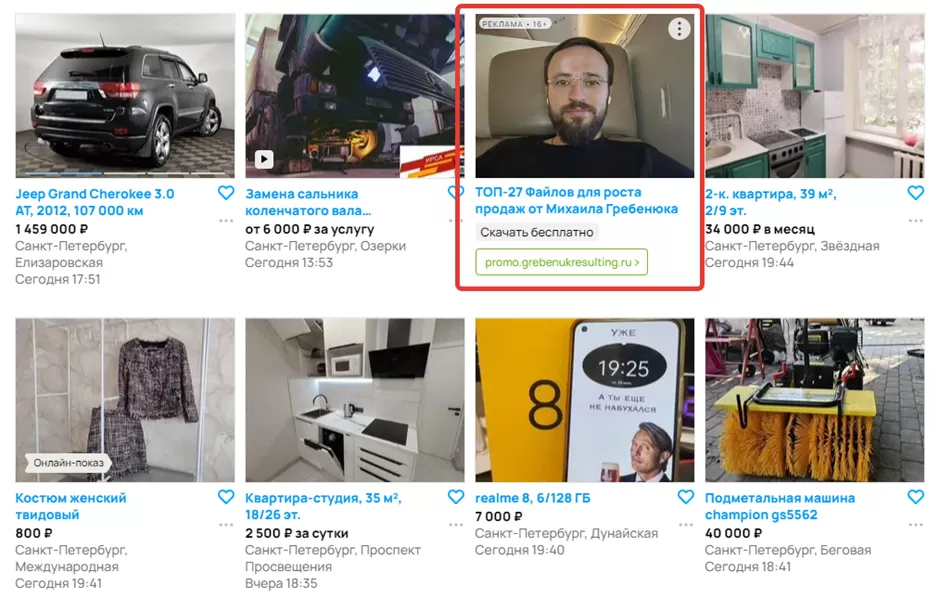 Форматы рекламы в РСЯ: Текстово-графические объявления