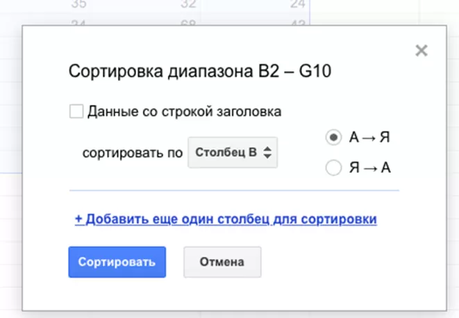 Сортировка