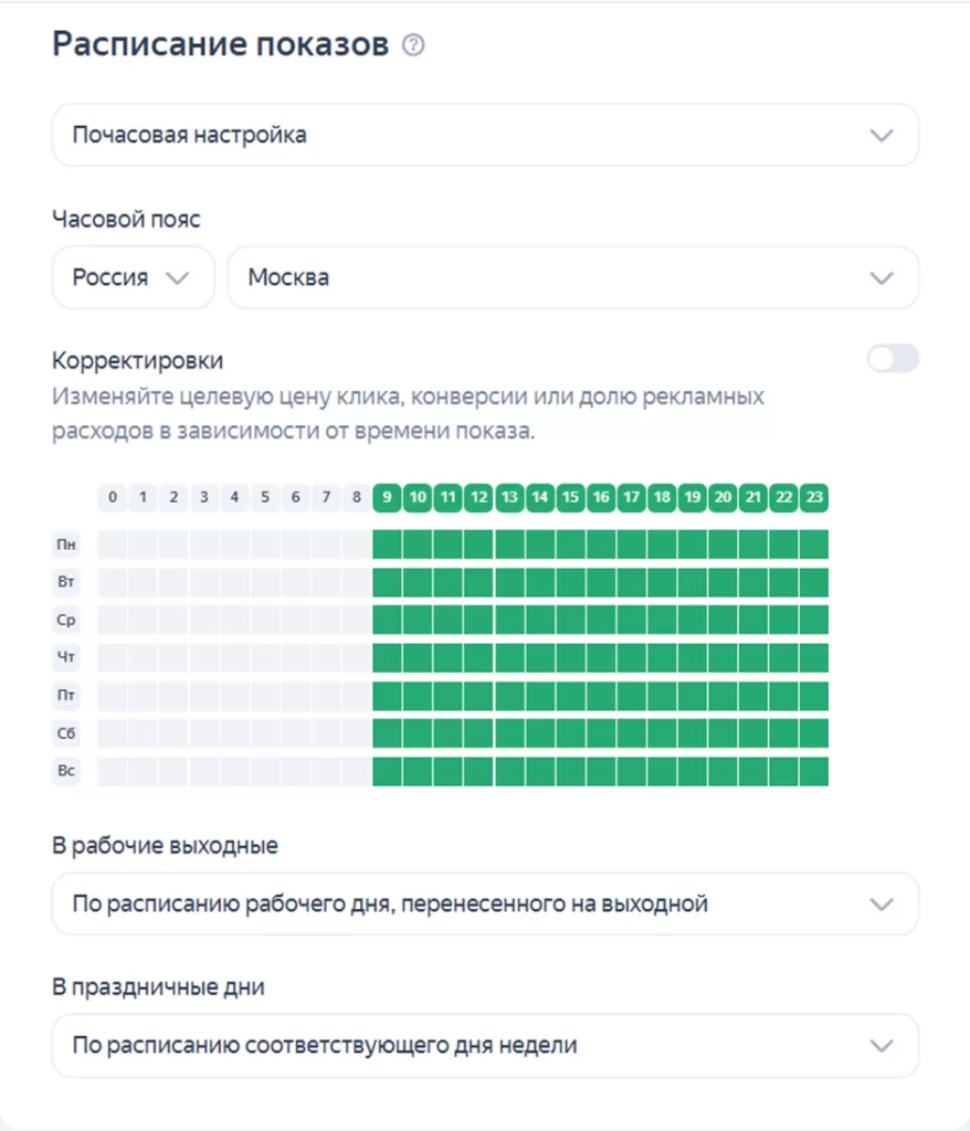 Расписание показов