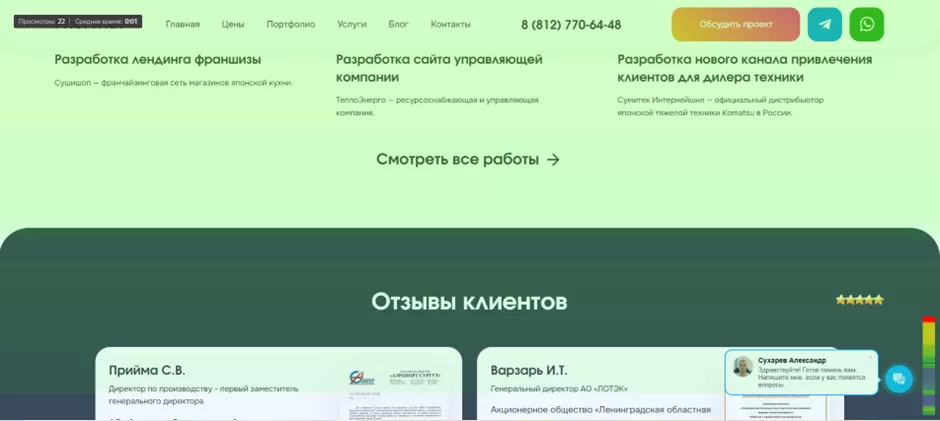 Карта скроллинга