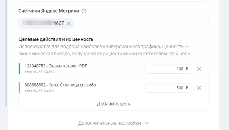 Настройка рекламы в РСЯ: Подключение счётчика метрики