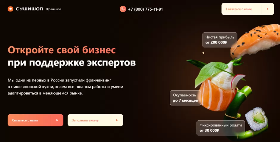 Сайт и лендинги