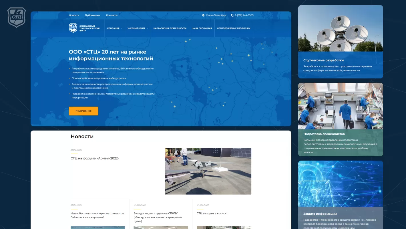 Разработка сайта технологического центра