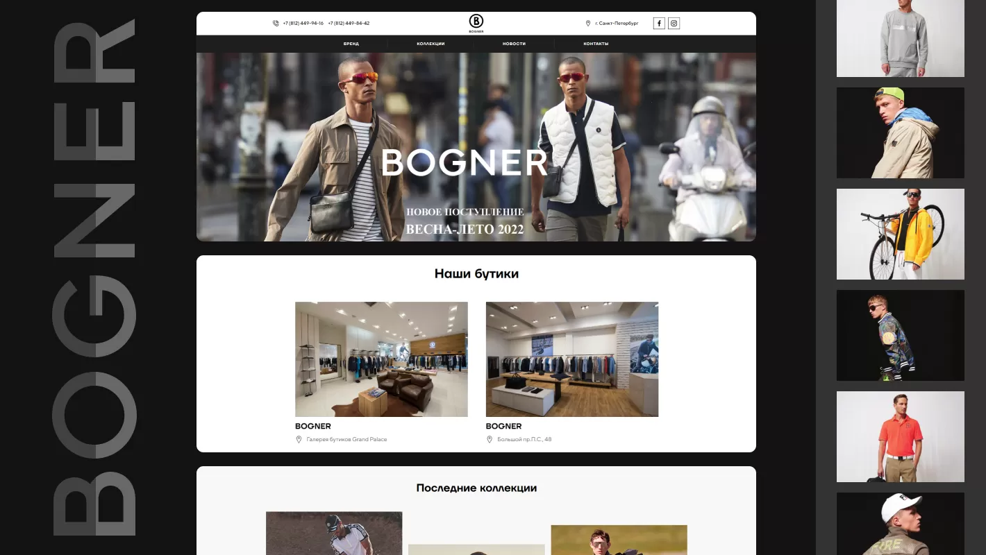 Разработка сайта-визитки магазина