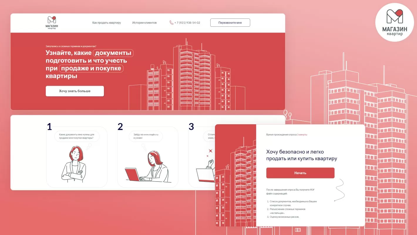 Разработка лендинга для агентства