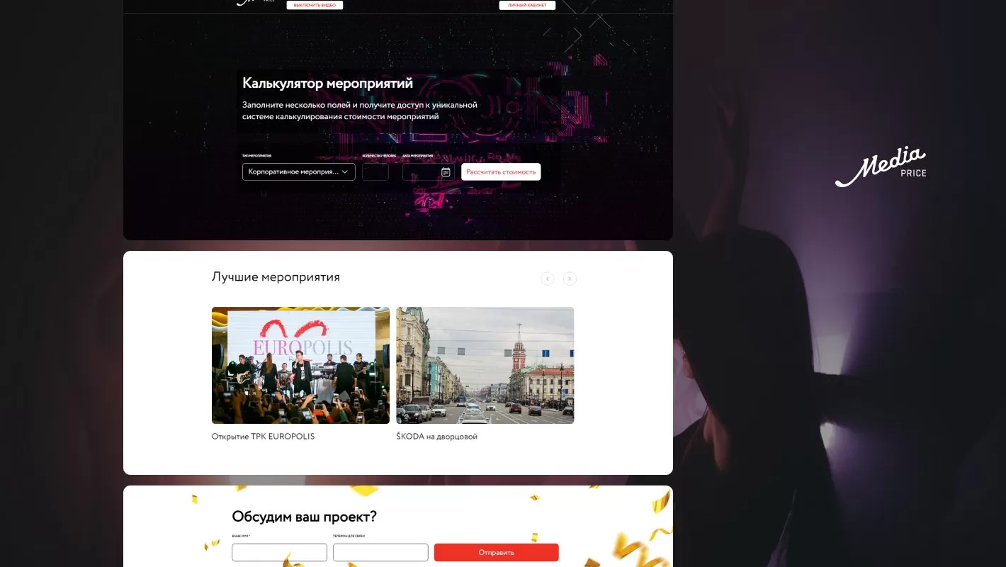 Разработка калькулятора стоимости