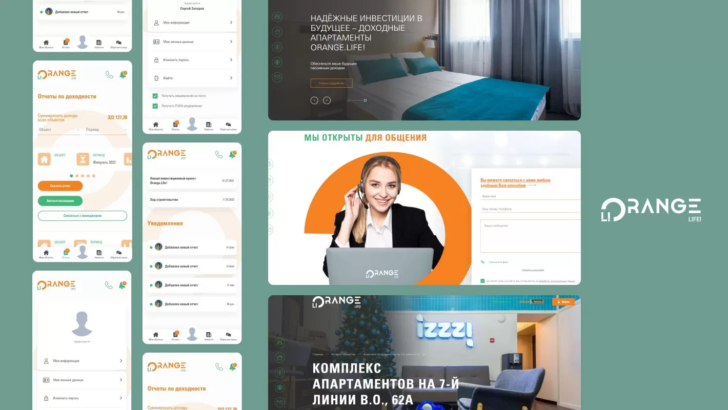 Разработка сайта и приложения для инвестиционного центра