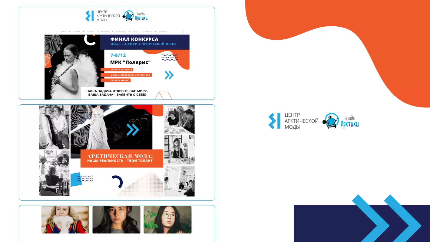Разработка сайта дизайнерского центра одежды