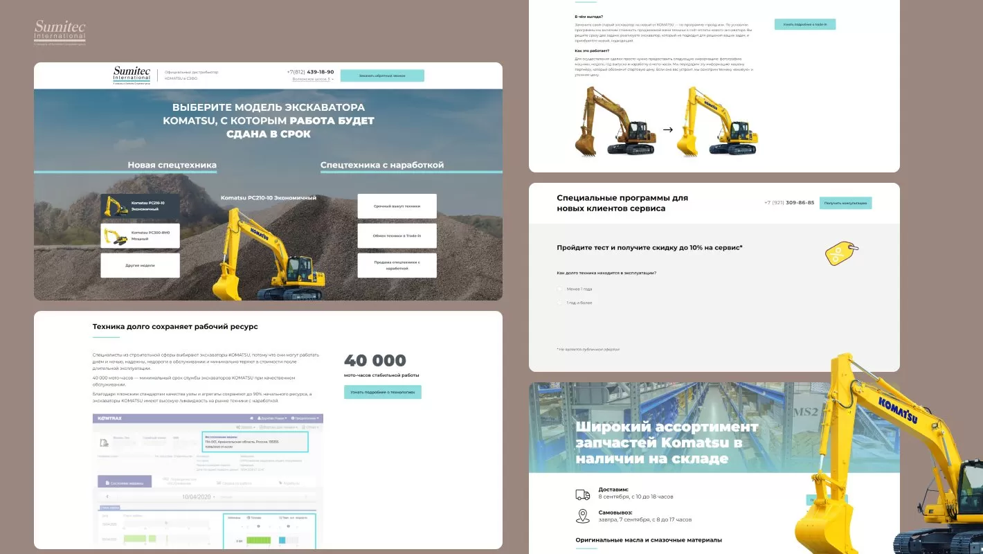 Разработка нового канала привлечения клиентов для дилера техники