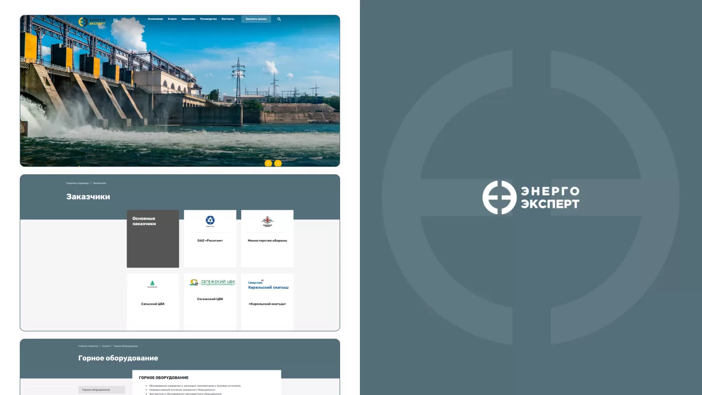 Разработка сайта экспертизы промышленной безопасности