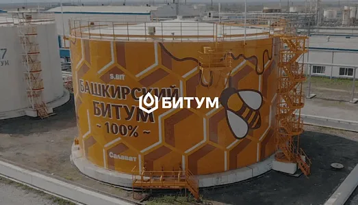 Разработка корпоративного сайта для производителя битума и ПБВ