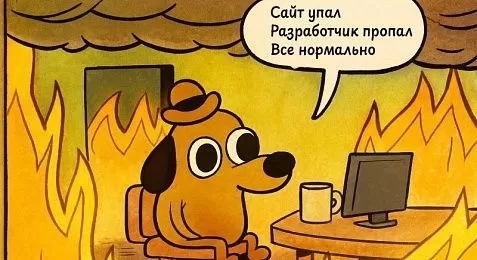 Как бизнесу получить рабочий сайт без срыва сроков, переплат и нервов