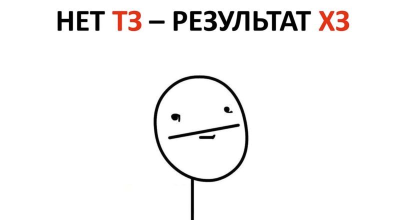 Как составить грамотное техзадание на разработку сайта: пошаговая инструкция