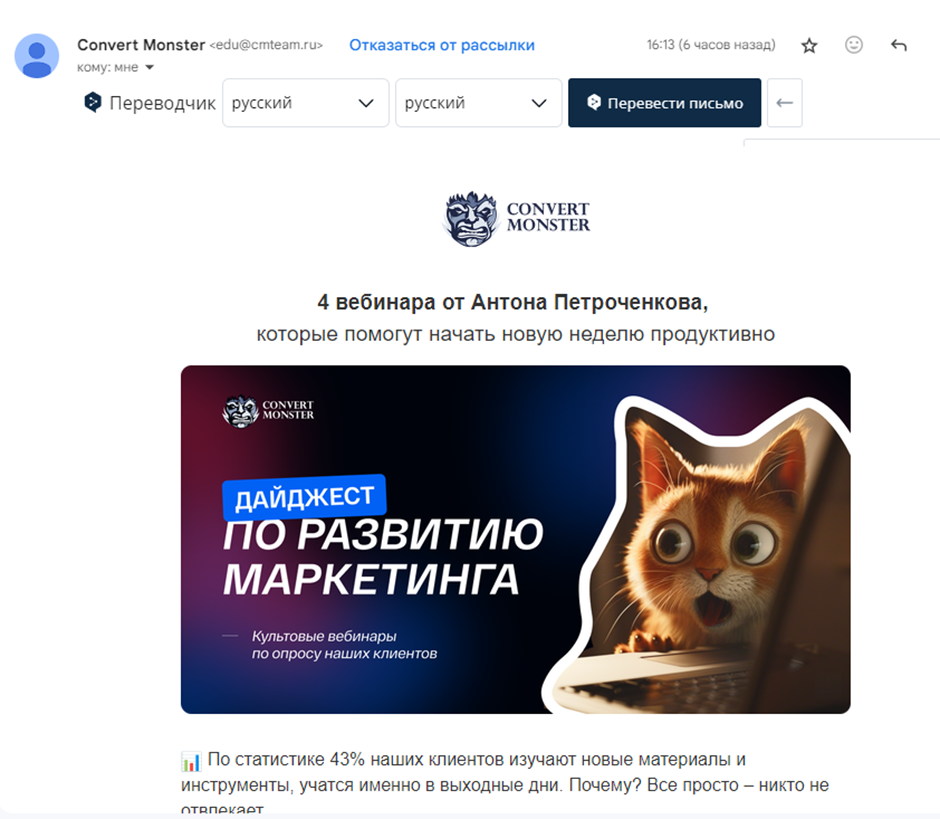 Email-маркетинг