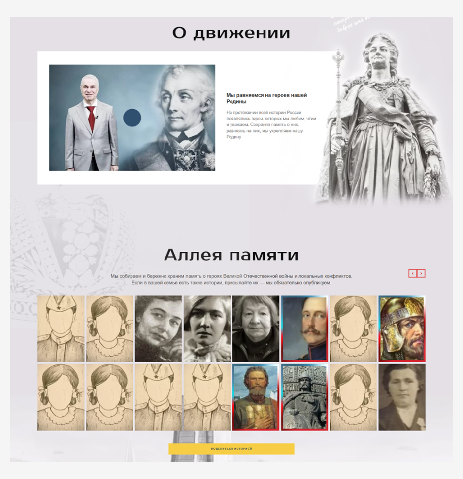 Главная страница сайта