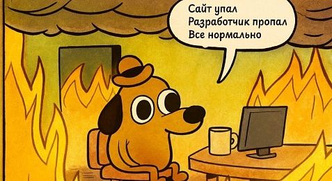 Как бизнесу получить рабочий сайт без срыва сроков, переплат и нервов